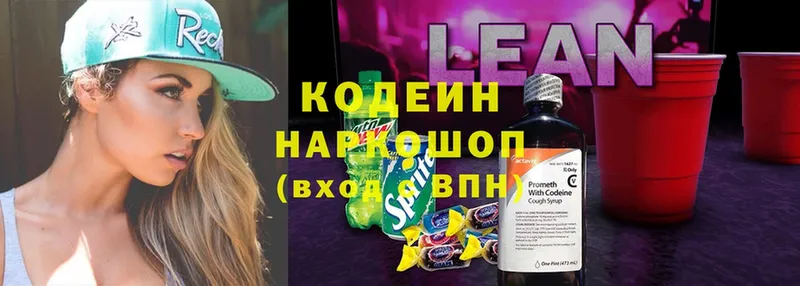 Кодеиновый сироп Lean напиток Lean (лин)  Великий Устюг 