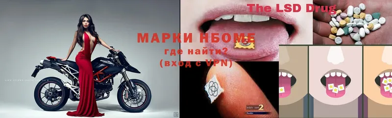 Марки 25I-NBOMe 1500мкг Великий Устюг